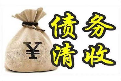 武汉追讨欠款所需费用明细